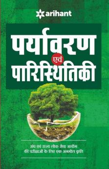 Paryavaran Avum Paristhitiki