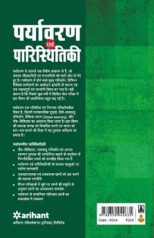 Paryavaran Avum Paristhitiki