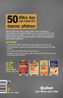 50 Practice Sets (2500 Vastunishtha Prashan) Sankhyatmak Abhiyogita (Quantitative Aptitude)
