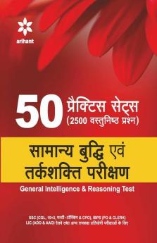 50 Practice Sets (2500 Vastunishth Prashan) Samanya Buddhi Avum Tarakshakti Parikshan