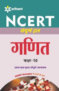 NCERT Sampurna Hal GANIT Class 10th