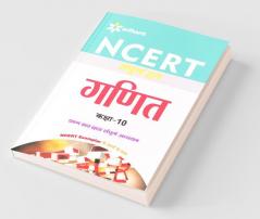 NCERT Sampurna Hal GANIT Class 10th