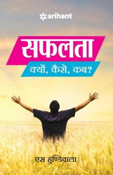 Safalta - Kyun Kaise Kab??