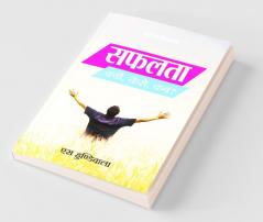 Safalta - Kyun Kaise Kab??