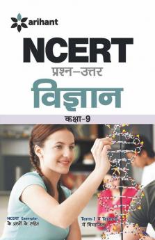 NCERT Prashn-Uttar Vigyan Class 9th