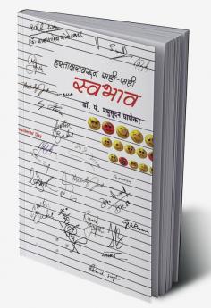 Hastaksharawarun Sahi Sahi Swabhav