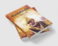 Shri Sainath Charitra