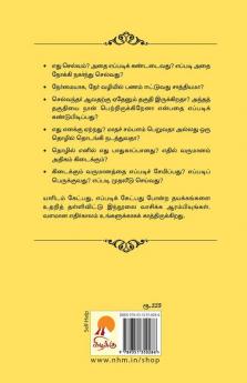 Selvam Serkum Vazhigal / செல்வம் சேர்க்கும் வழிகள்