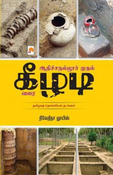 Adichanallur mudhal Keezhadi varai / ஆதிச்சநல்லூர் முதல் கீழடி வரை