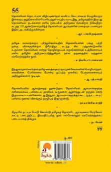 Adichanallur mudhal Keezhadi varai / ஆதிச்சநல்லூர் முதல் கீழடி வரை