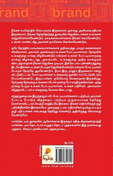 Pottu Thallu / போட்டுத் தள்ளு