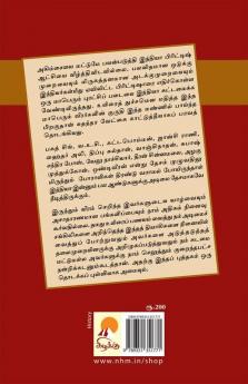 Indhiya Sudhandhara Poratta Veerargal / ?????? ????????? ???????? ????????