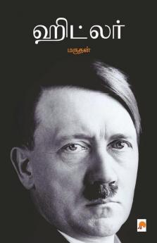 ஹிட்லர் / Hitler