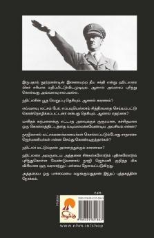 ஹிட்லர் / Hitler