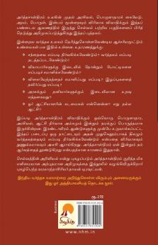 Arthasasthiram / ???????????????