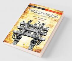 Arthasasthiram / ???????????????
