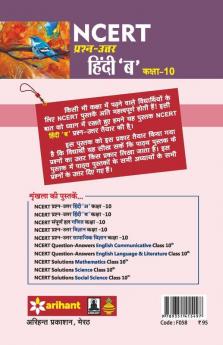 NCERT Prashn-Uttar - Hindi 'B' for Class X