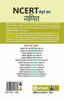 NCERT Sampurna Hal - Ganit for Class XII