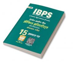 IBPS RRB Office Assistant (Multipurpose) 15 Practice Sets