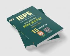 IBPS RRB Office Assistant (Multipurpose) 15 Practice Sets