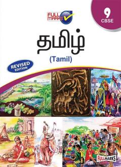 Tamil Class 9 CBSE (2022-23)