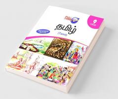 Tamil Class 9 CBSE (2022-23)