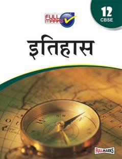 History Class 12 CBSE (2019-20)