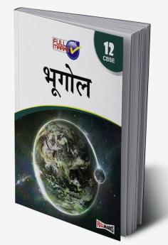 Geography Class 12 CBSE (2022-23) (Hindi Edition)