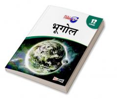 Geography Class 12 CBSE (2022-23) (Hindi Edition)