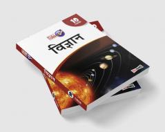 Science Class 10 CBSE (Hindi) (2022-23)