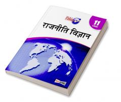 Political Science Class 11 CBSE (Hindi) (2022-23) (Hindi Edition)