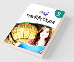 Political Science Class 12 CBSE (2022-23) (Hindi Edition)