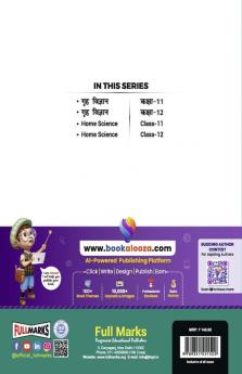 Home Science (A Textbook fo Human Ecology and Family Sciences) (HIndi Medium) Class 11_(CBSE 2024-25)