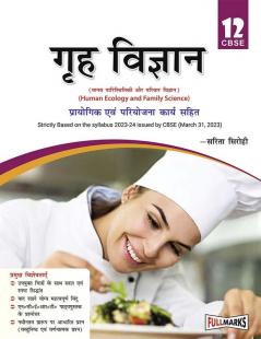 Home Science (A Textbook fo Human Ecology and Family Sciences) (HIndi Medium) Class 12_(CBSE 2024-25)