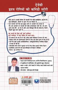 Heart Mafia (हार्ट माफिया)