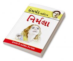 Nirmala in Gujarati (નિર્મલા)