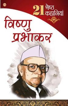 21 shresth Kahaniyan Vishnu Prabhakar PB Hindi