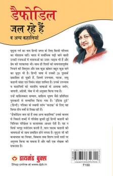 Daffodil Jal Rahe Hai