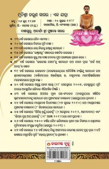 Kadve Pravachan PB Oriya