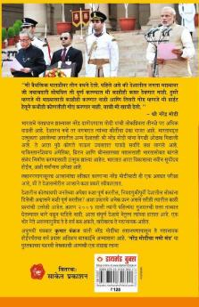 Mahanayak Narendra Modi