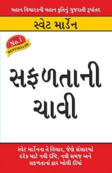 Safalta Ki Kunji