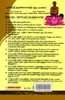 Kadve Pravachan PB Tamil