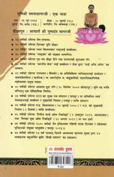 Kadve Pravachan in Nepali