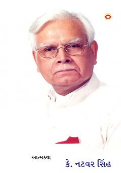 One Life Is Not Enough in Gujarati (એક જ જિંદગી પર્યાપ્ત નથી)