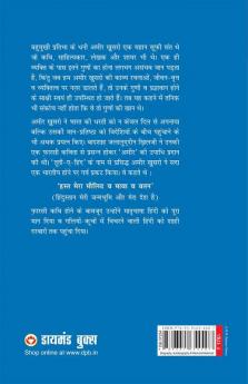 Sufi Sant Amir Khusro va Unki Shayari-PB