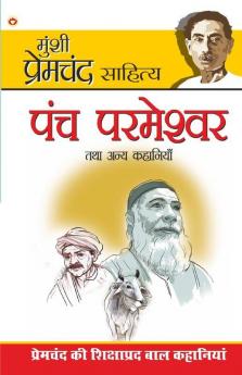 Panch Parmeshwar & Other Stories (पंच परमेश्वर और अन्य कहानियाँ)