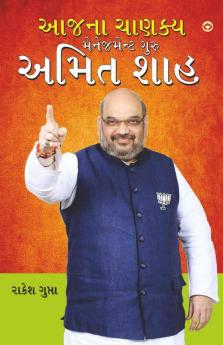 Aaj Ka Chanakya Management Guru Amit Shah