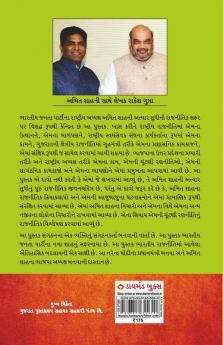 Aaj Ka Chanakya Management Guru Amit Shah