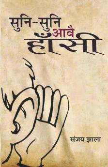 Suni Suni Aave Hansi
