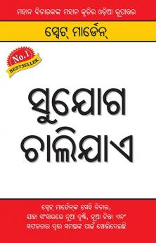 Awsar Beeta Jaaye (ସୁଯୋଗ ଚାଲିଯାଏ)